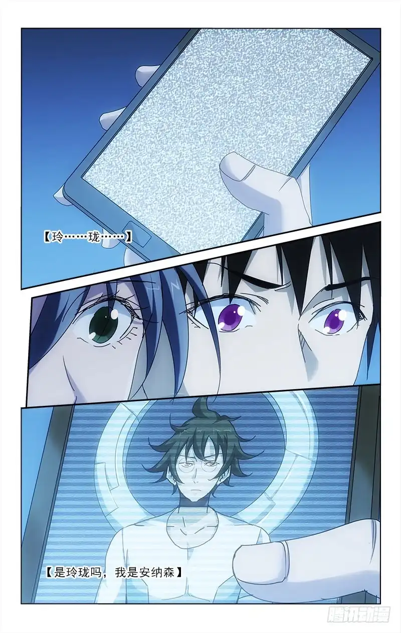 《迷都木莲》084 第8页
