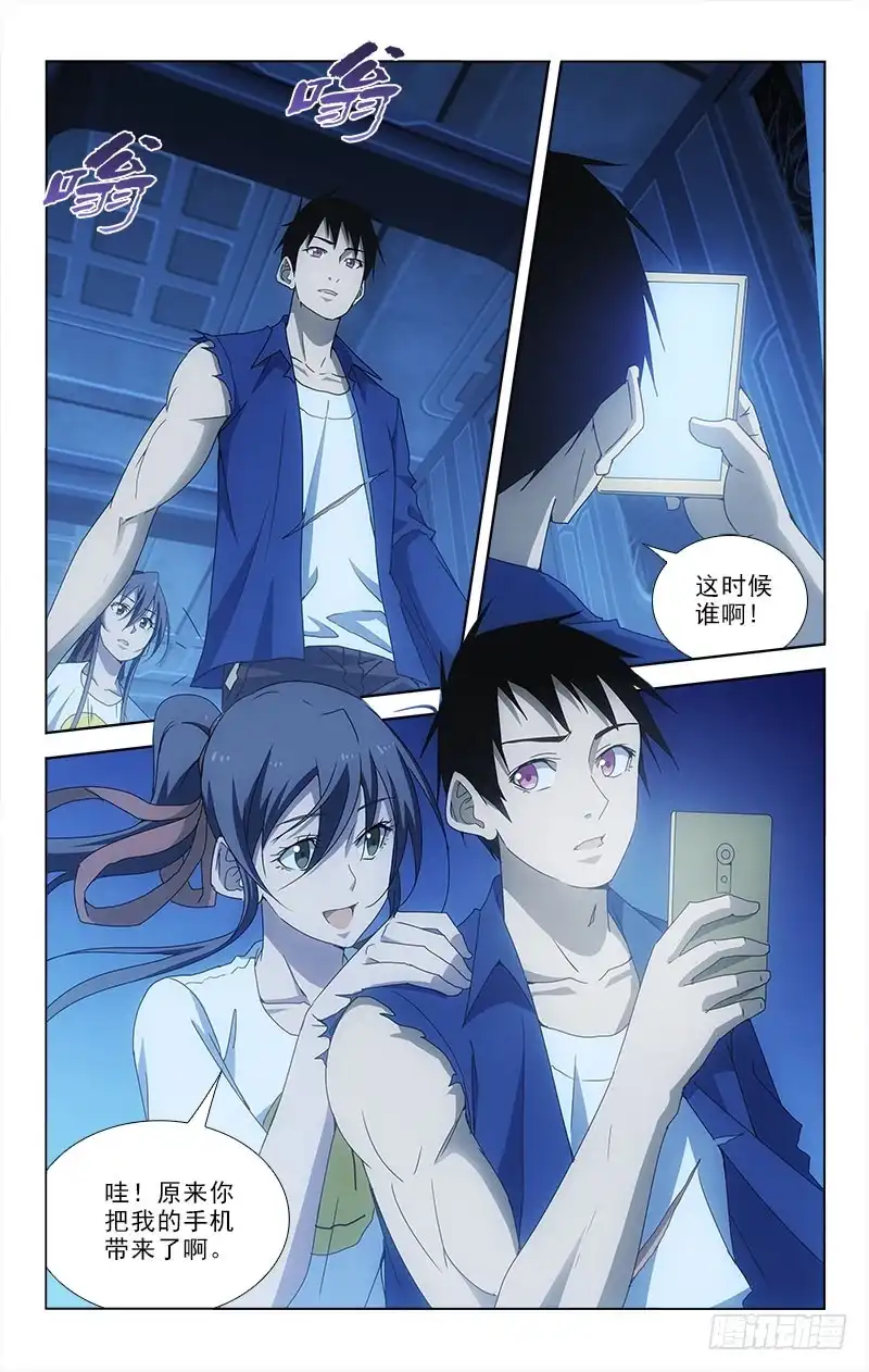 《迷都木莲》084 第7页
