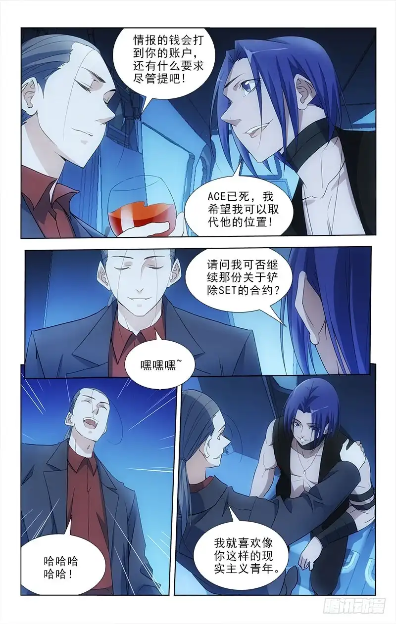 《迷都木莲》084 第3页