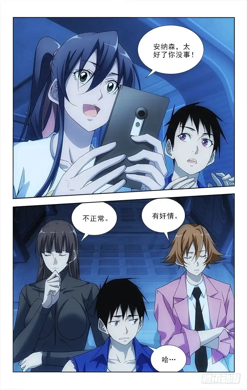 《迷都木莲》084 第9页