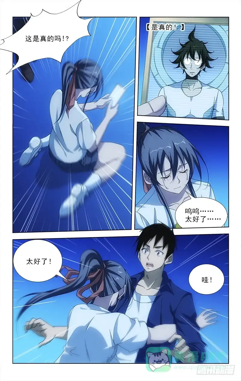 《迷都木莲》085 第6页