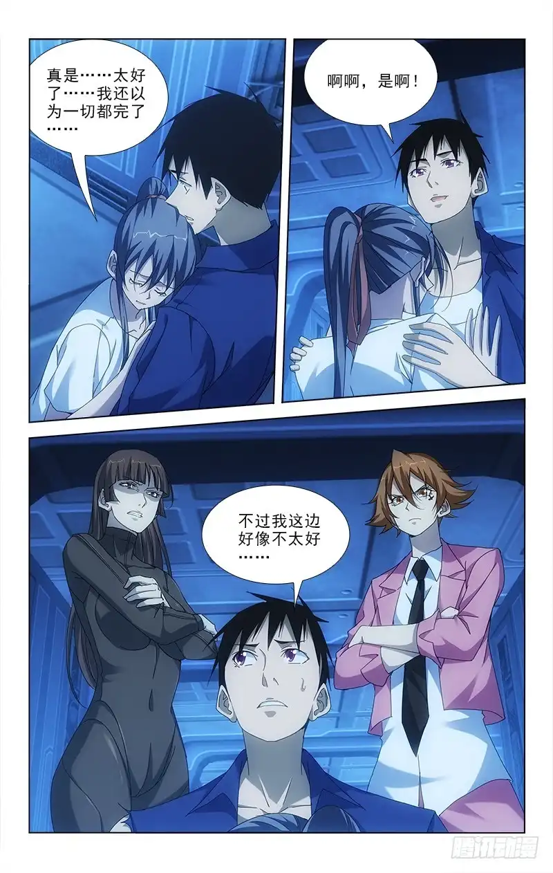 《迷都木莲》085 第7页
