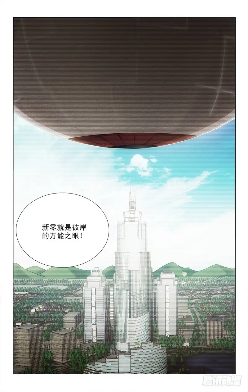 《迷都木莲》086 第9页