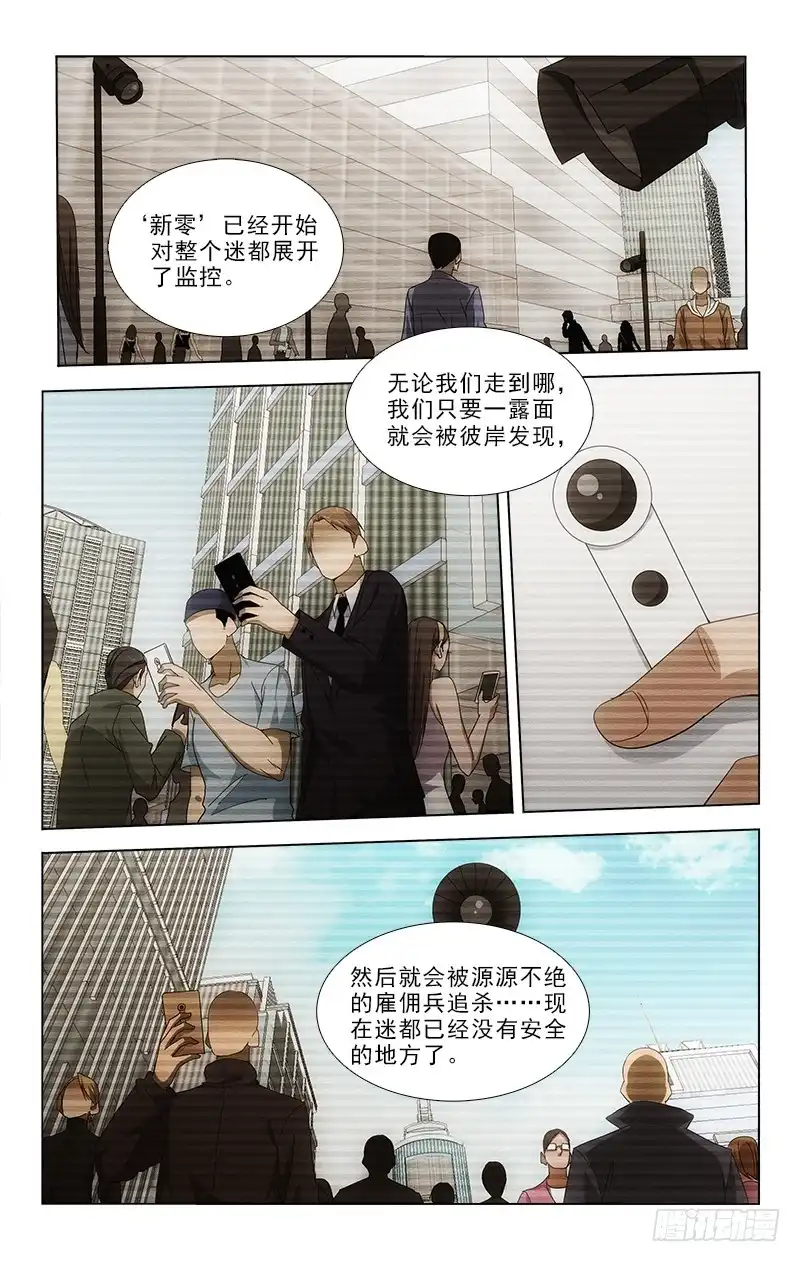 《迷都木莲》086 第8页