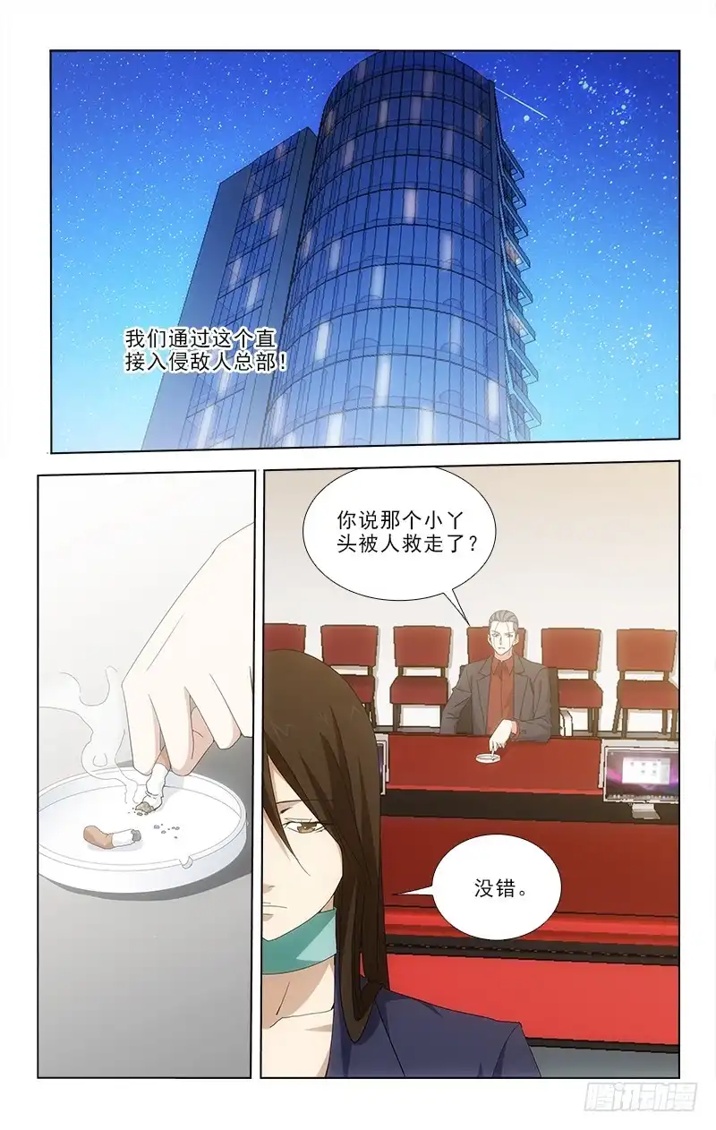 《迷都木莲》087 第5页
