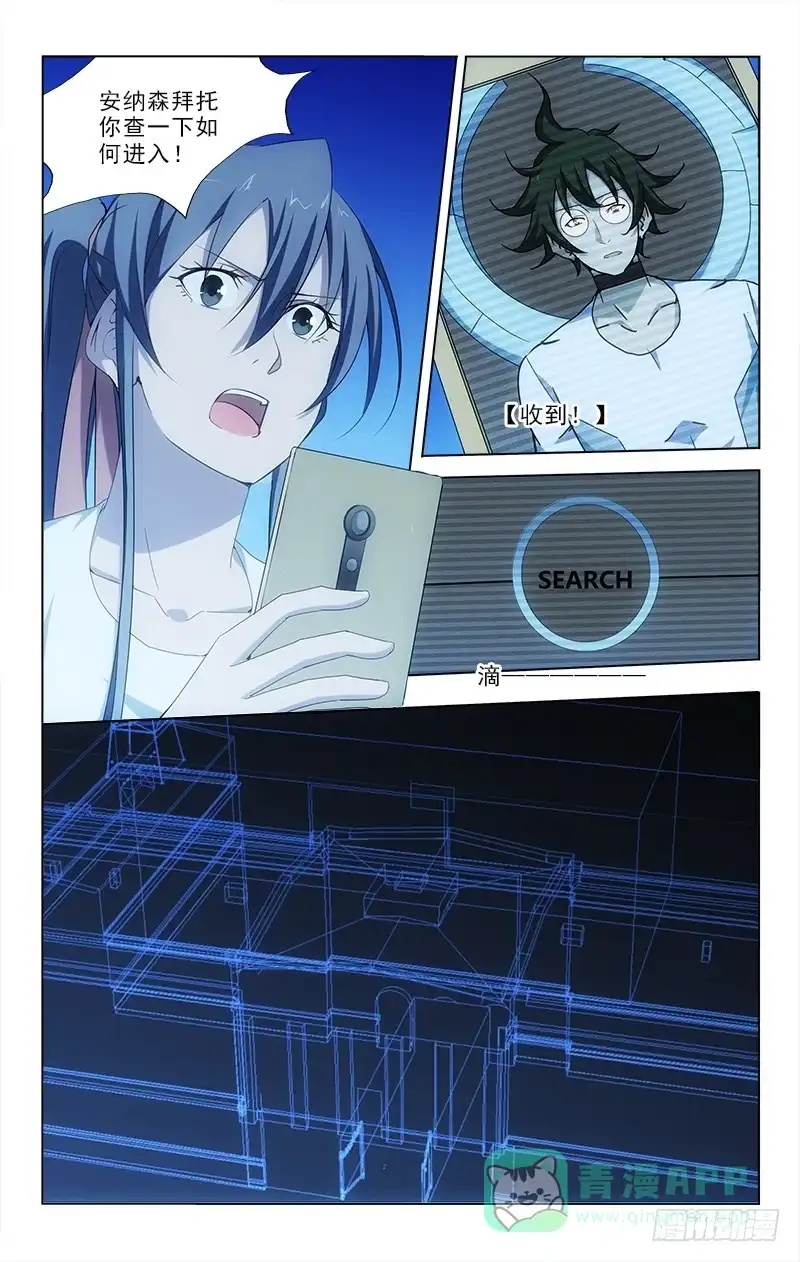 《迷都木莲》087 第1页