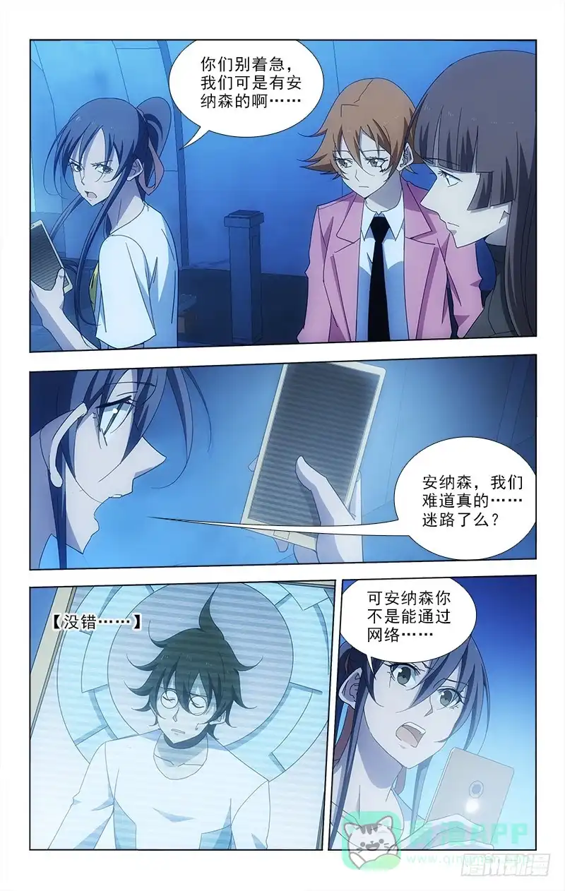 《迷都木莲》88 第1页