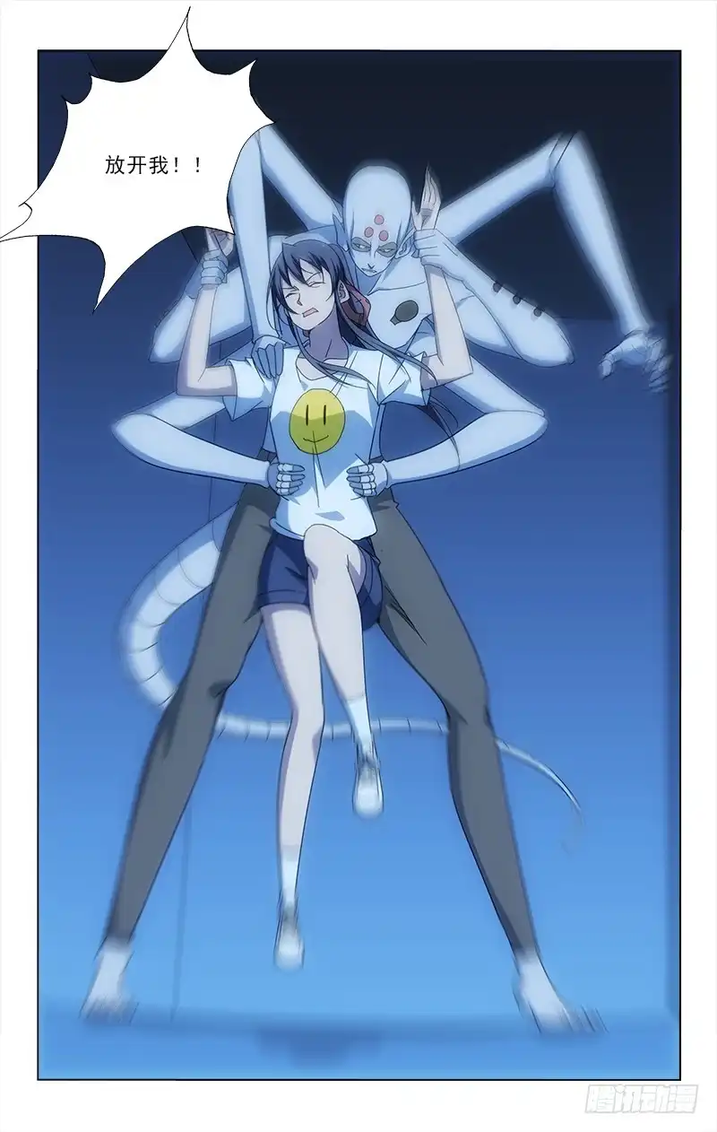 《迷都木莲》88 第9页