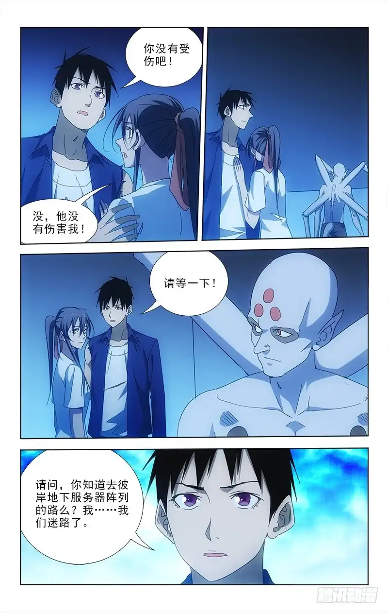 《迷都木莲》89 第3页