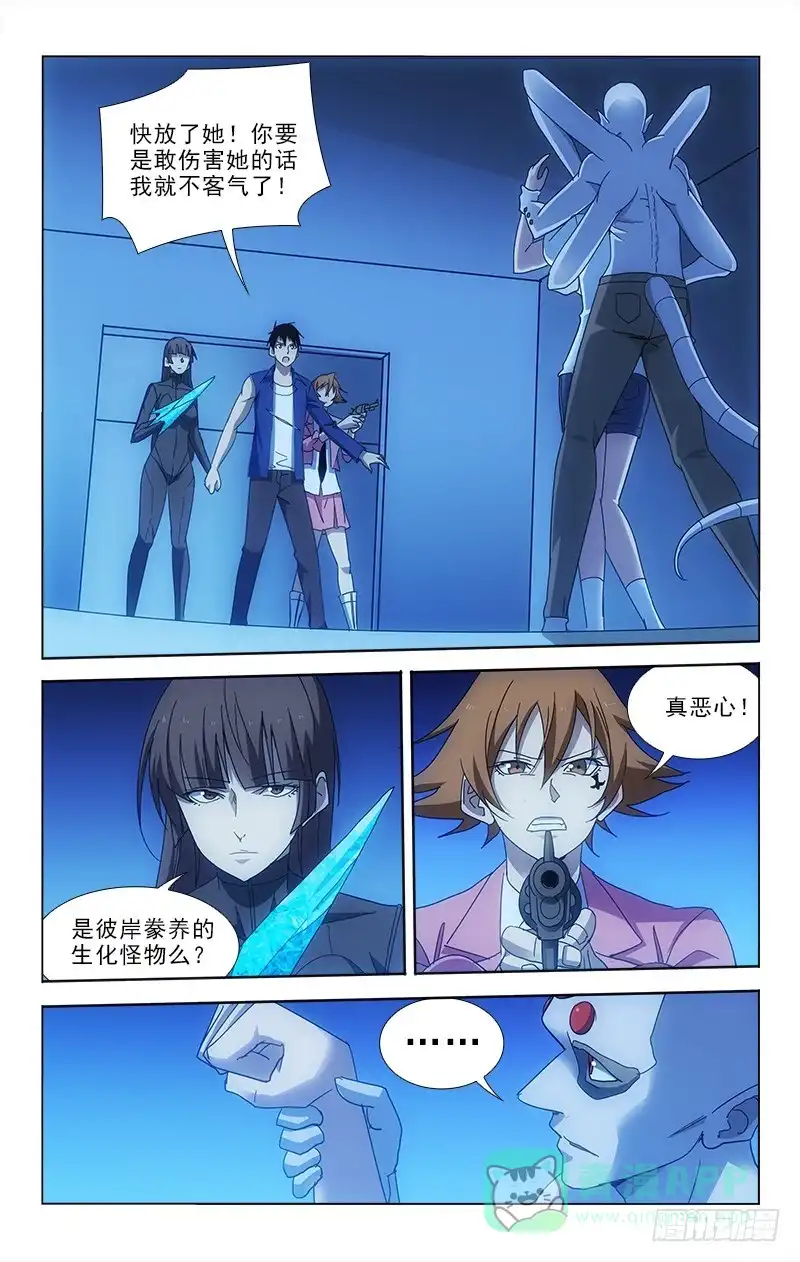 《迷都木莲》89 第1页