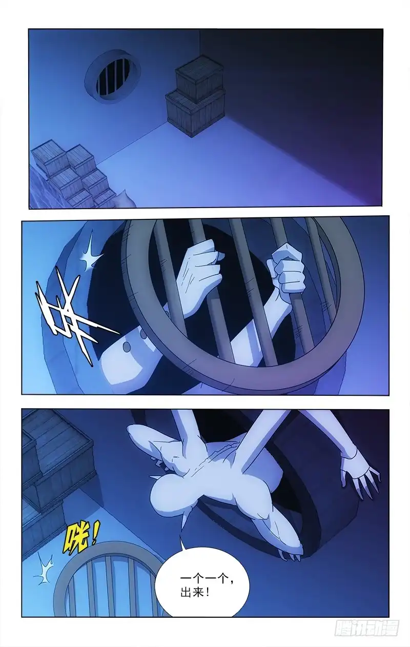 《迷都木莲》90 第3页