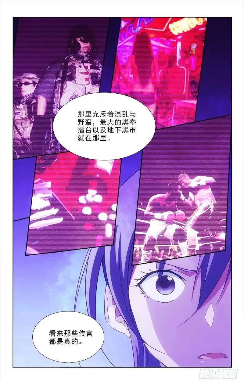 《迷都木莲》90 第9页
