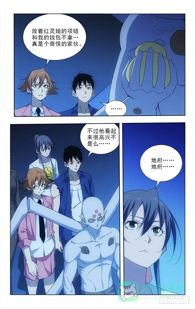 《迷都木莲》90 第1页