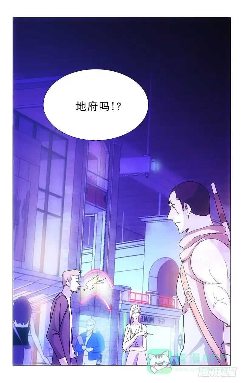 《迷都木莲》90 第6页