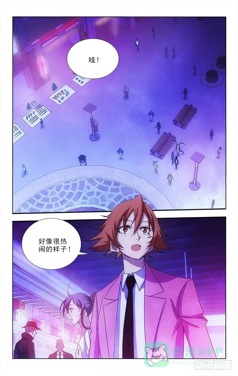 《迷都木莲》91 第1页