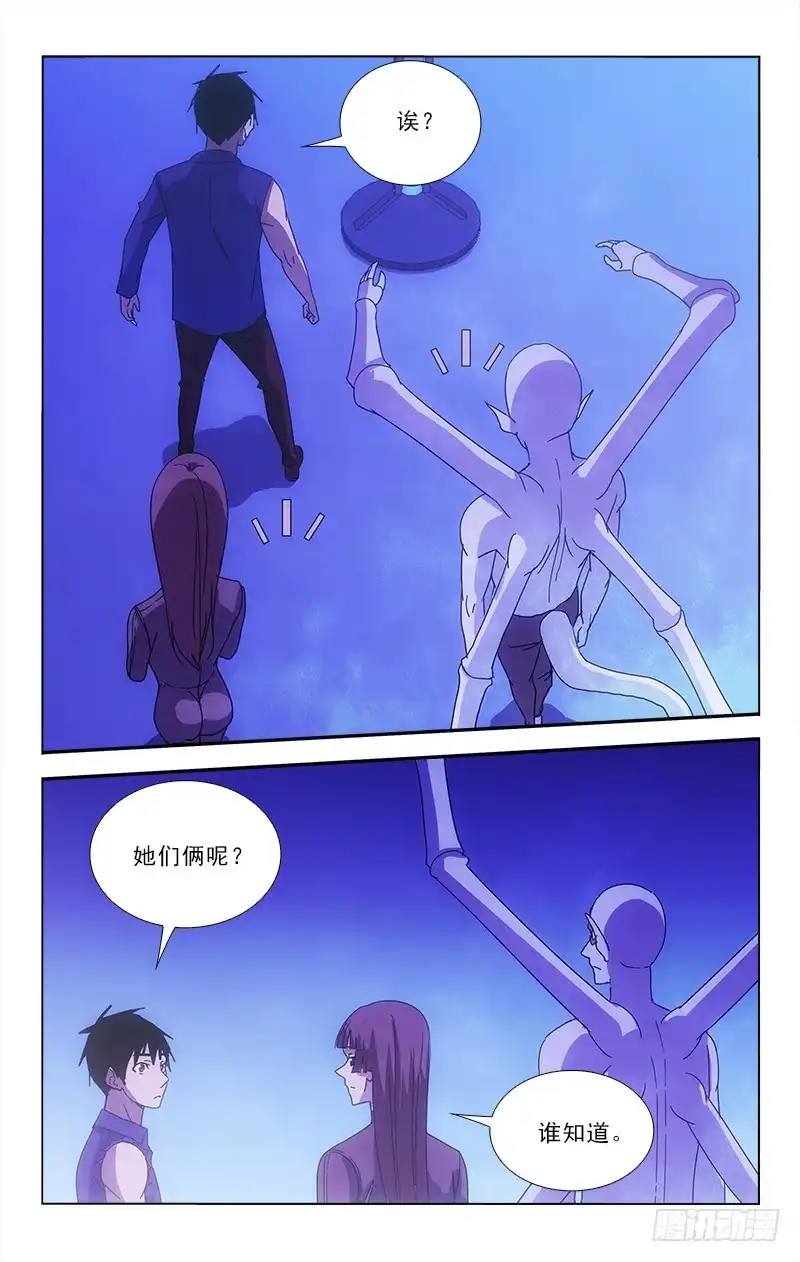 《迷都木莲》91 第3页