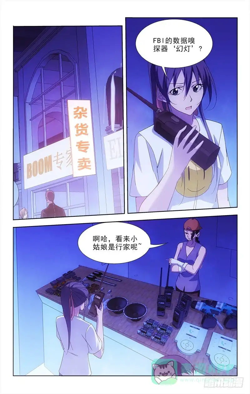 《迷都木莲》92 第1页