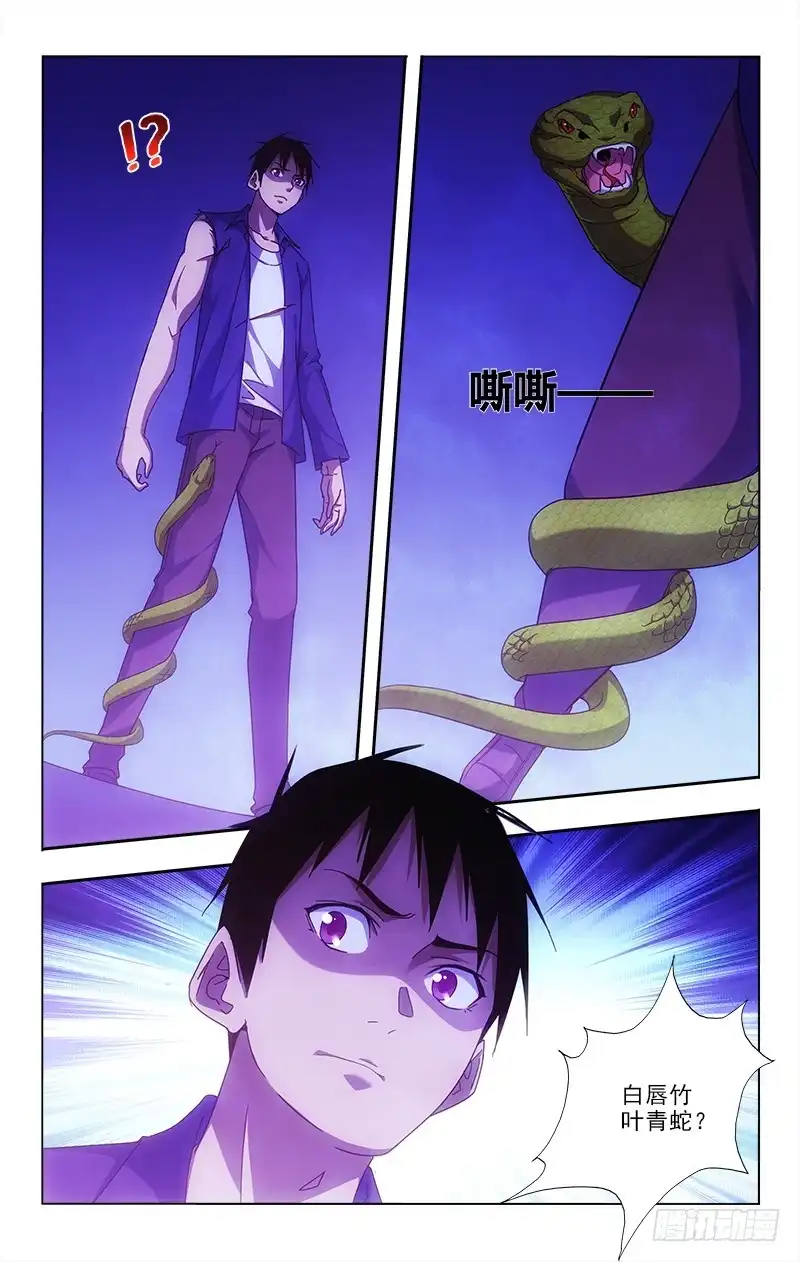 《迷都木莲》92 第4页