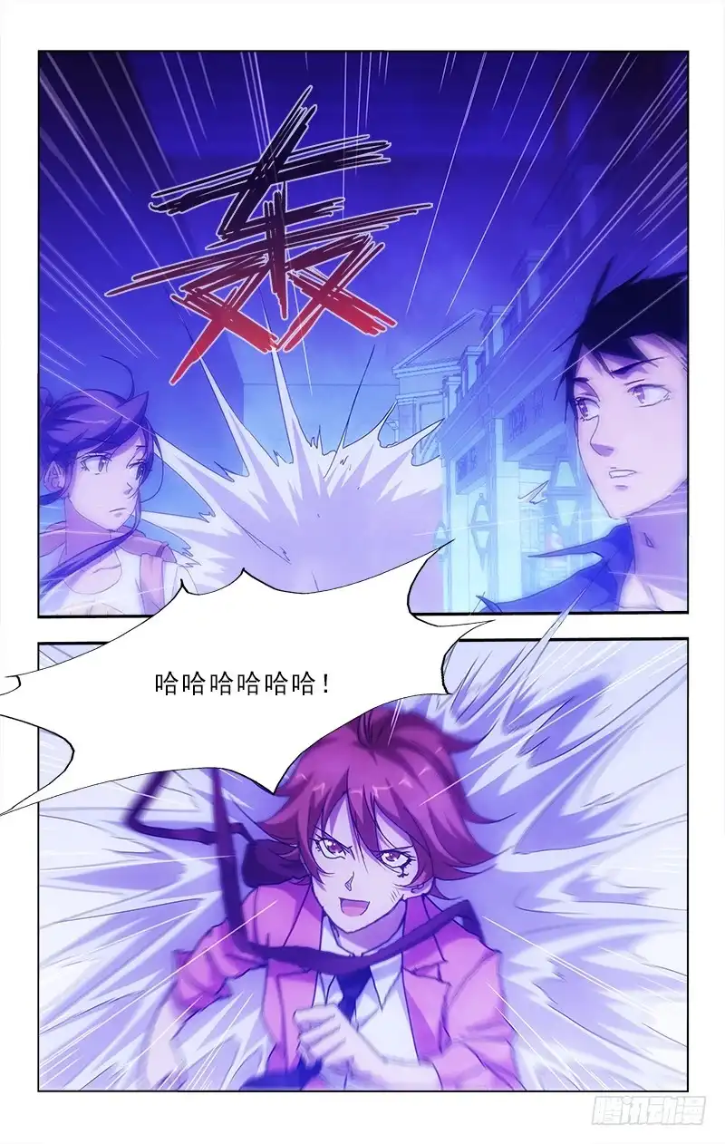 《迷都木莲》93 第3页