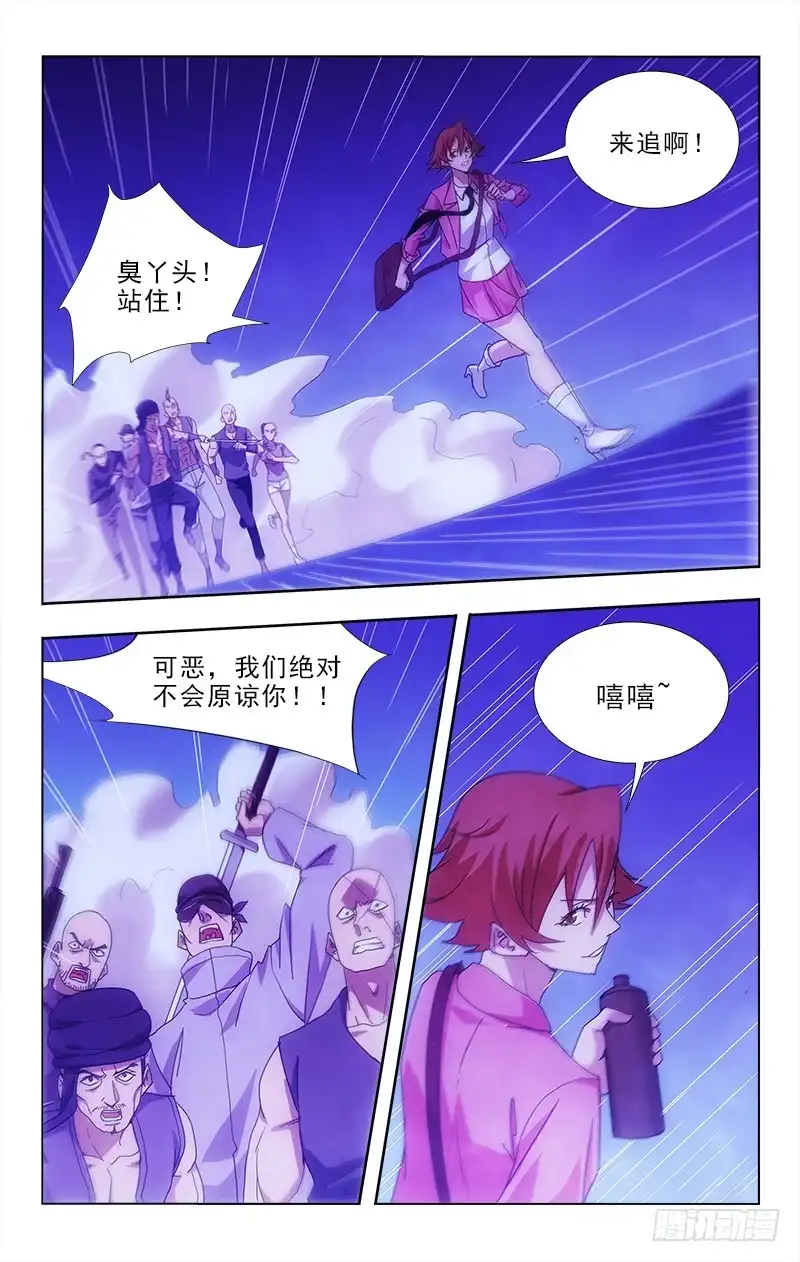 《迷都木莲》93 第4页