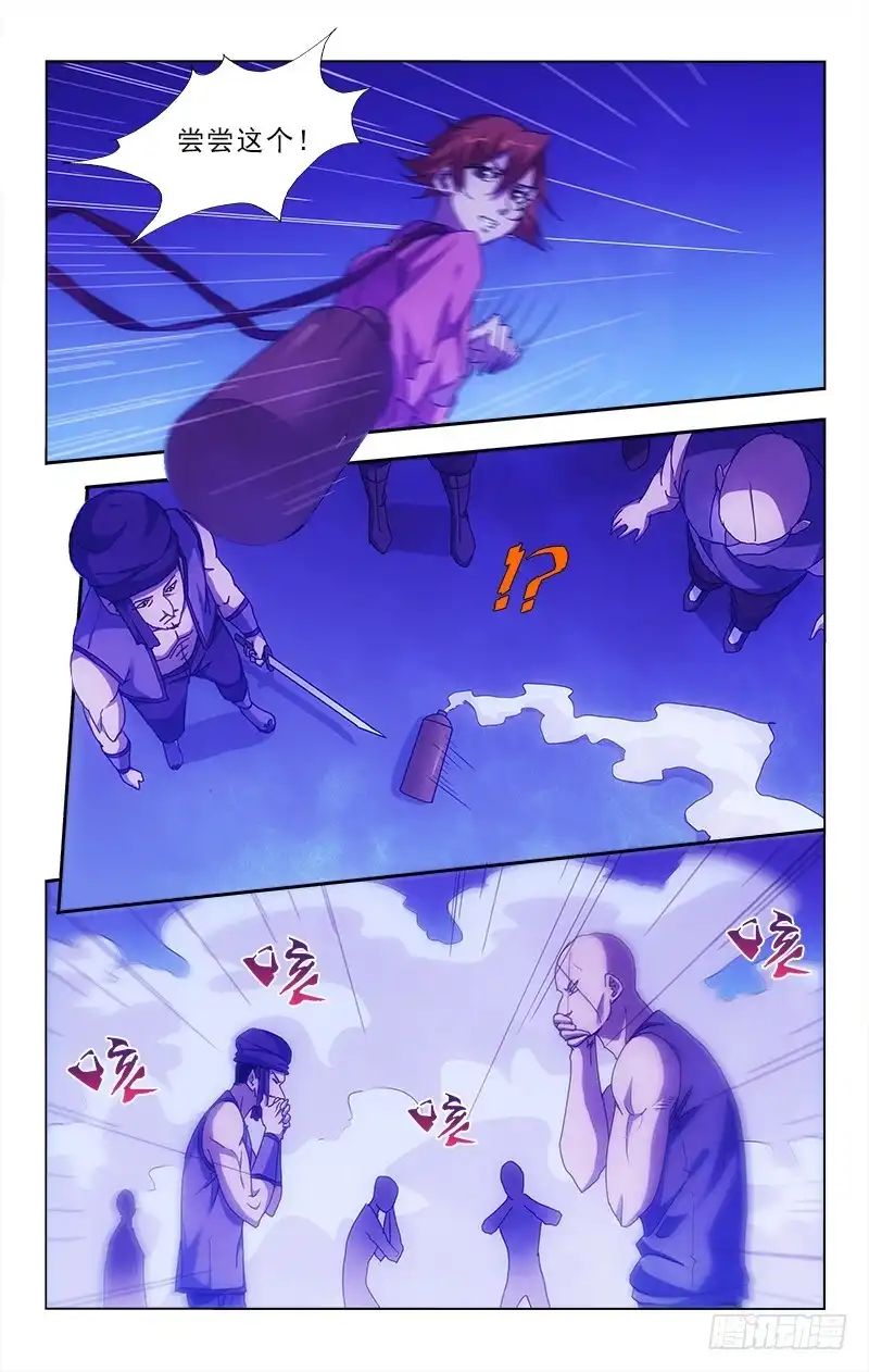 《迷都木莲》93 第5页