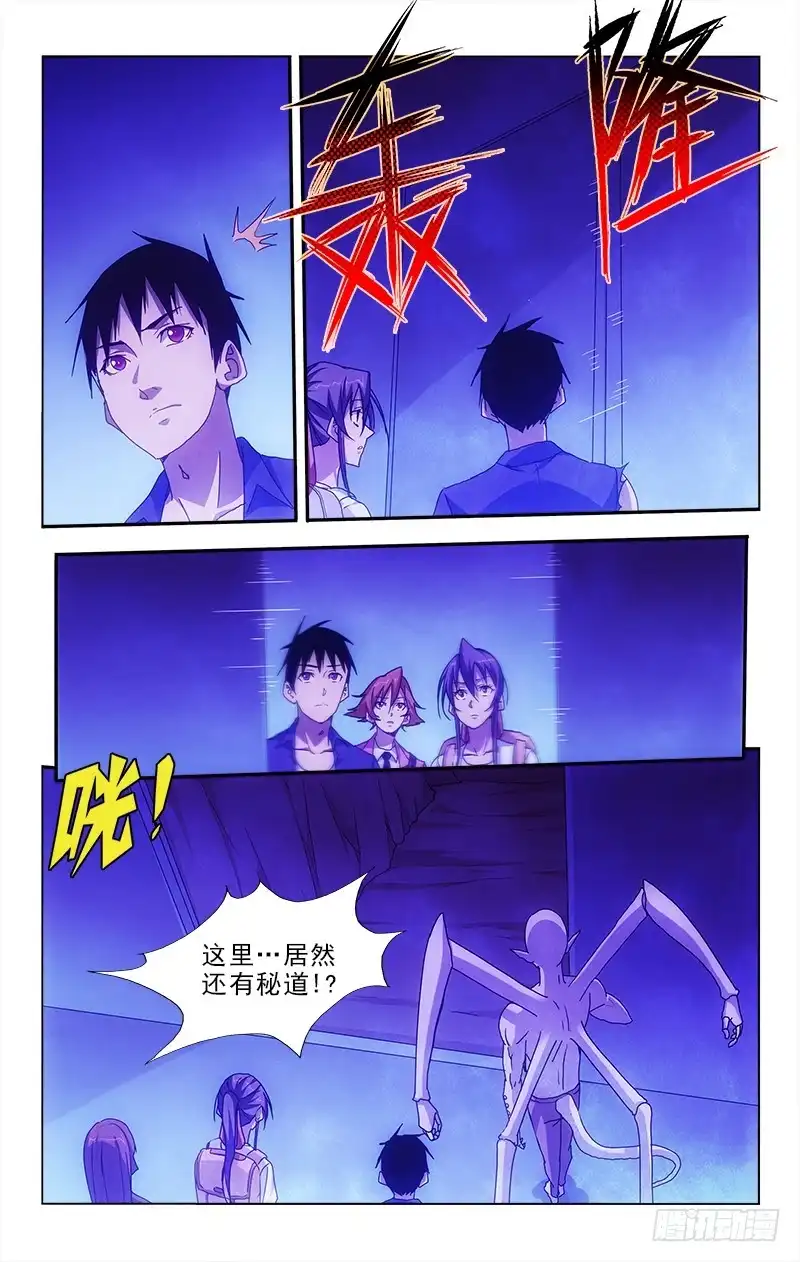《迷都木莲》93 第10页