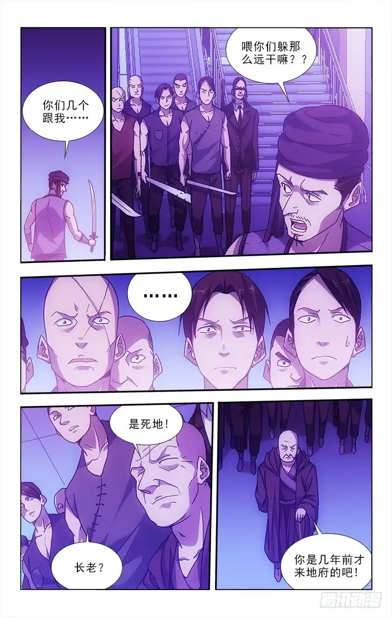 《迷都木莲》94 第2页