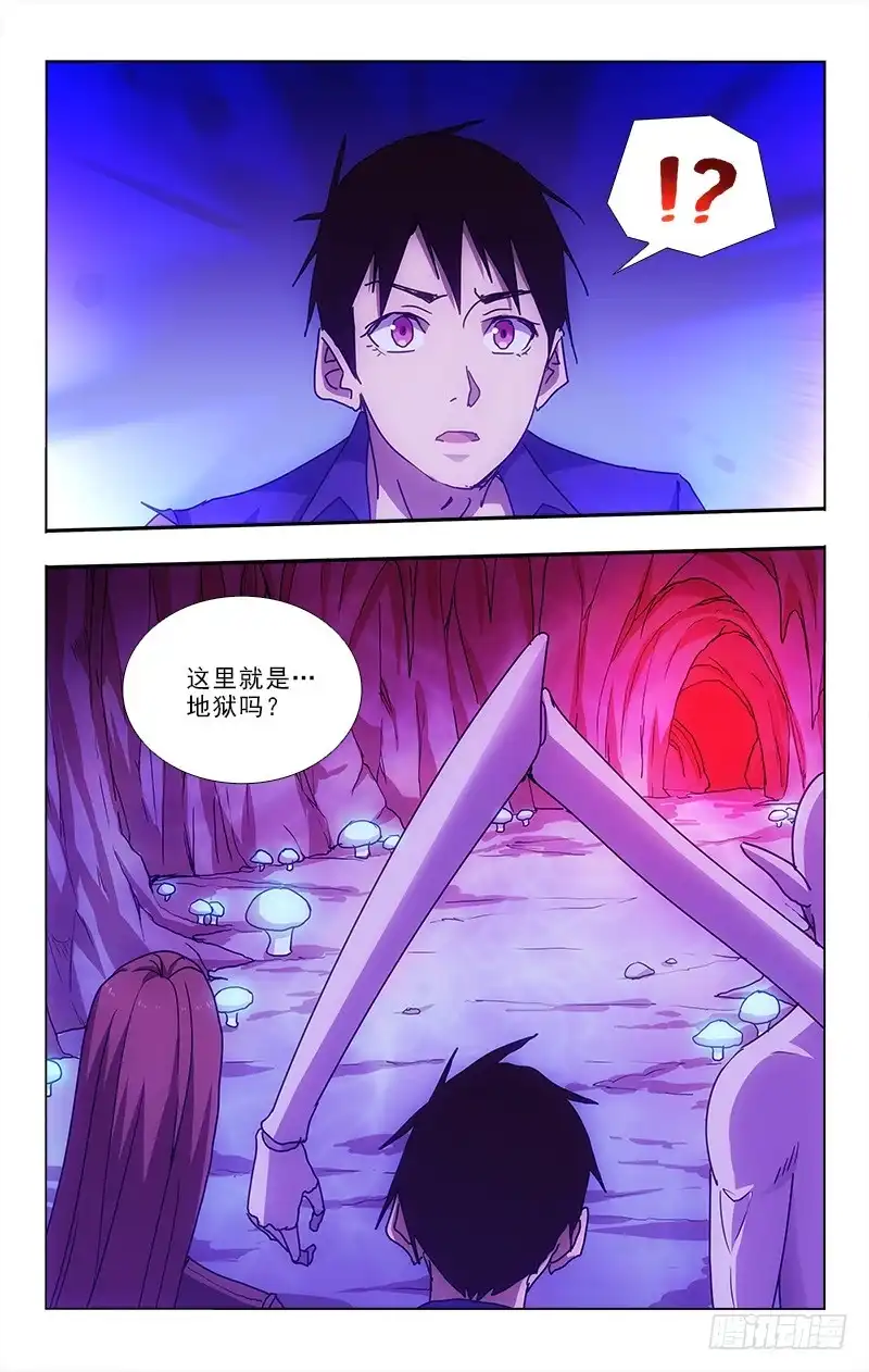 《迷都木莲》94 第10页