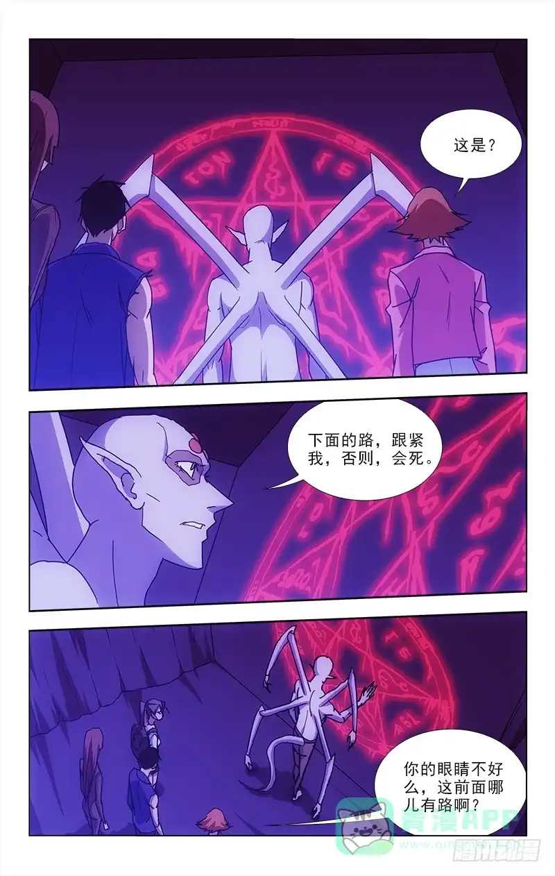 《迷都木莲》94 第6页