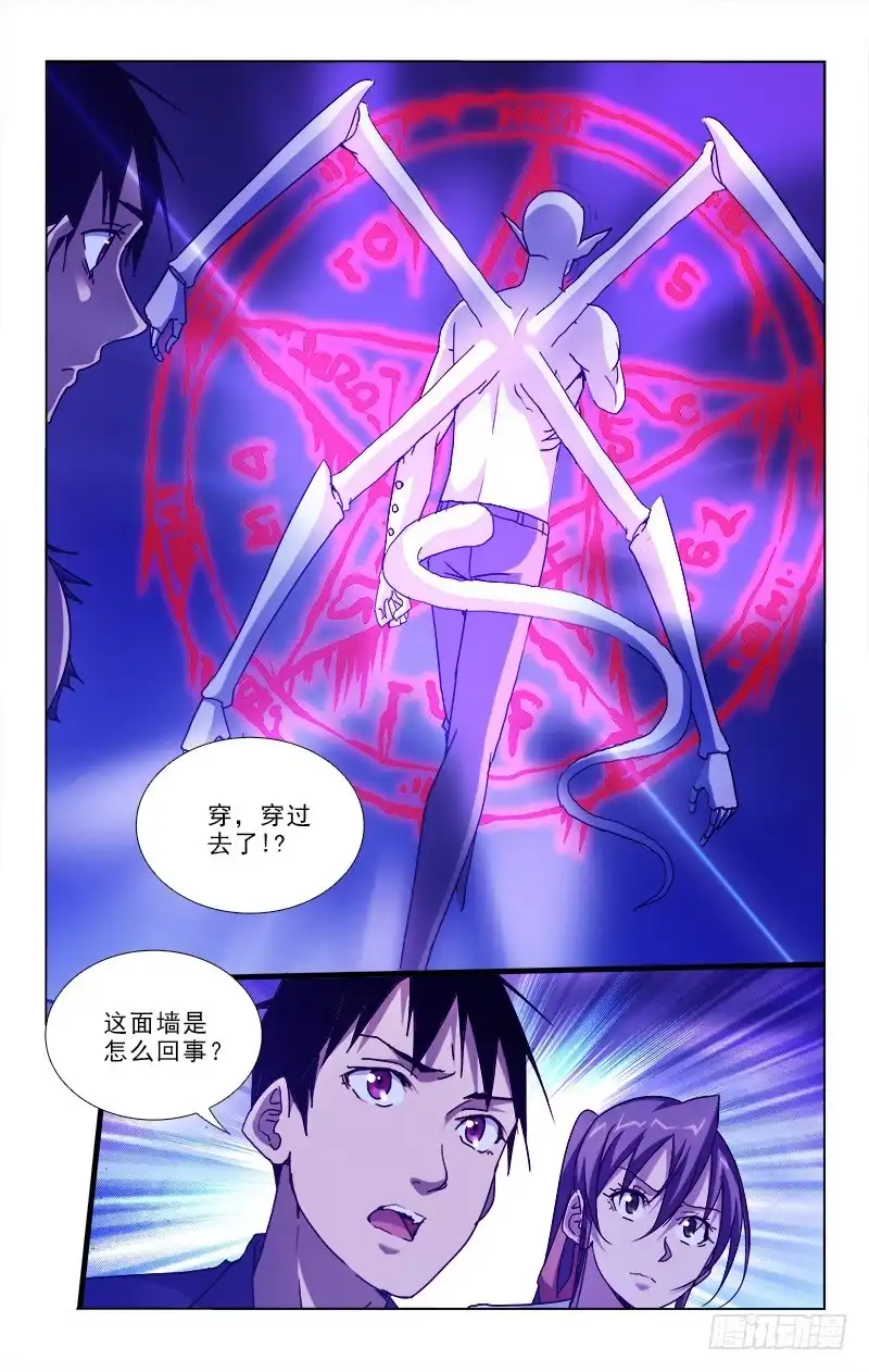 《迷都木莲》94 第7页