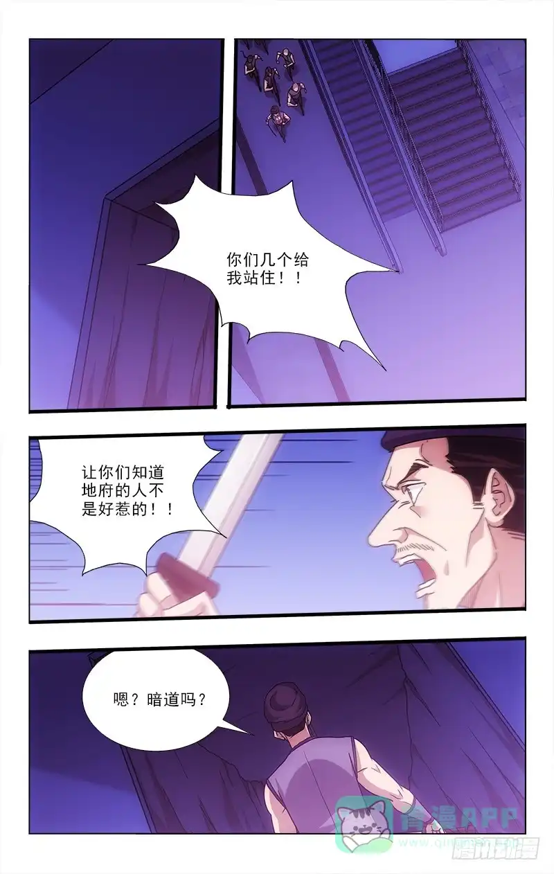 《迷都木莲》94 第1页
