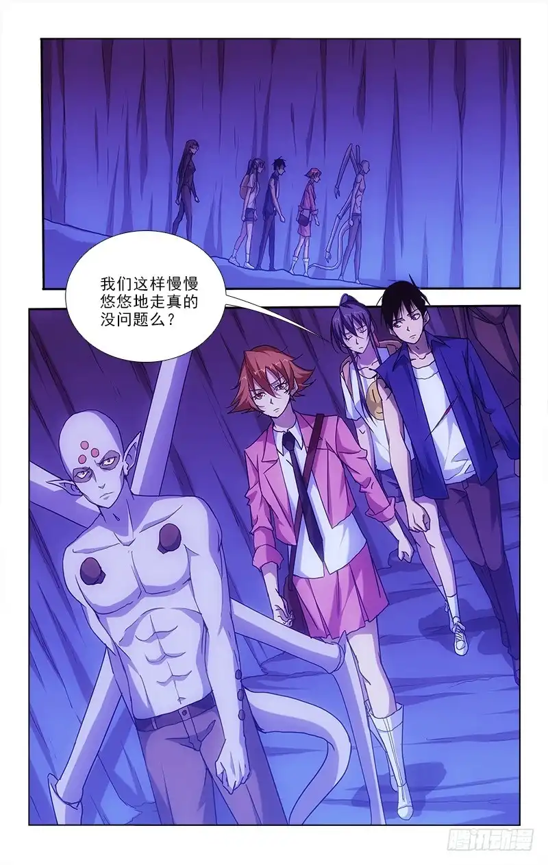 《迷都木莲》94 第4页