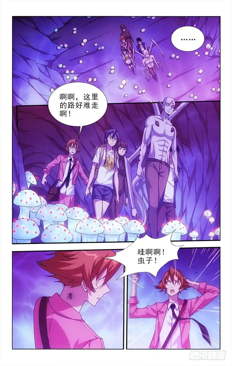 《迷都木莲》95 第8页