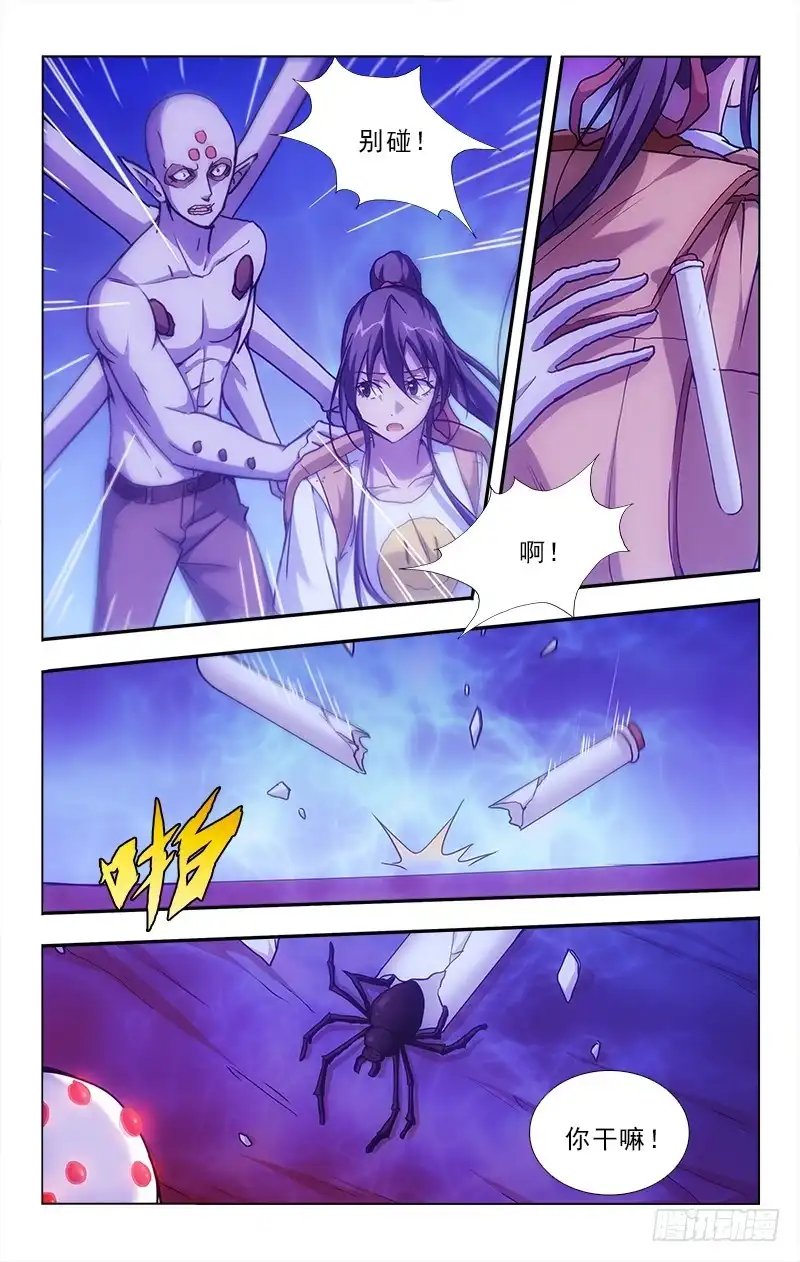 《迷都木莲》95 第4页