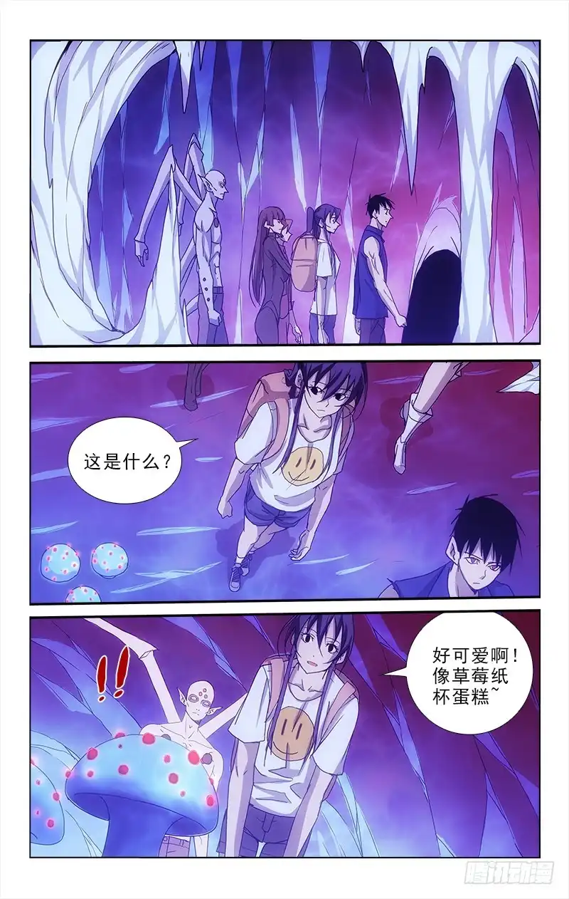 《迷都木莲》95 第3页