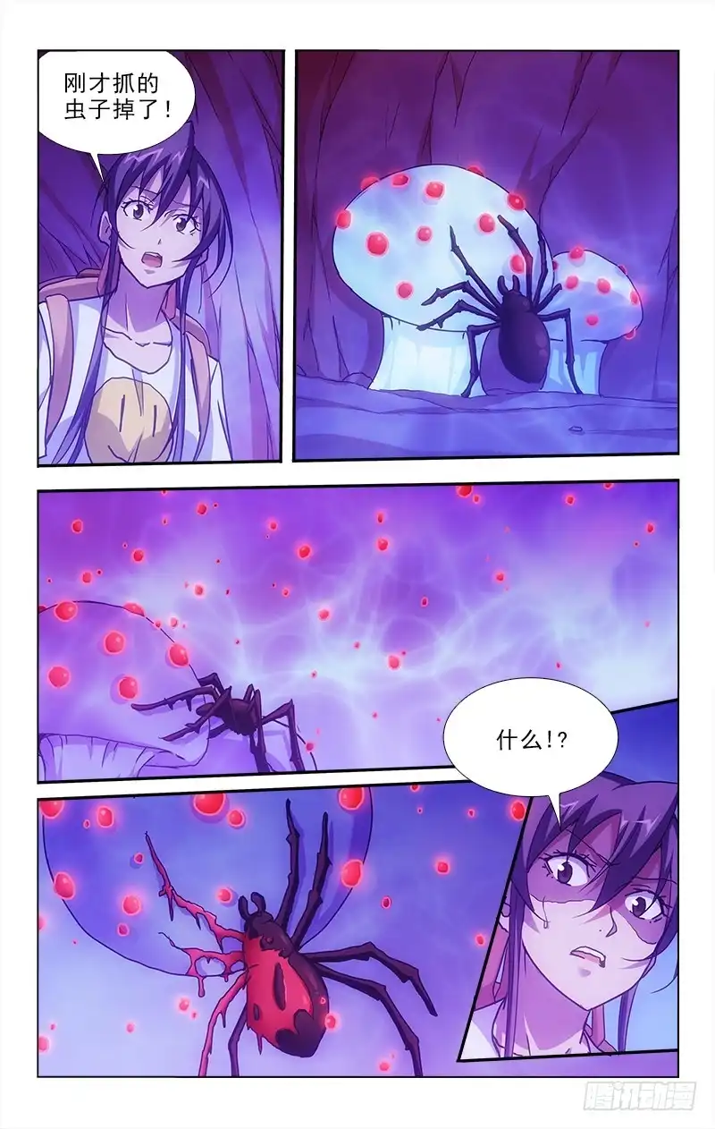 《迷都木莲》95 第5页