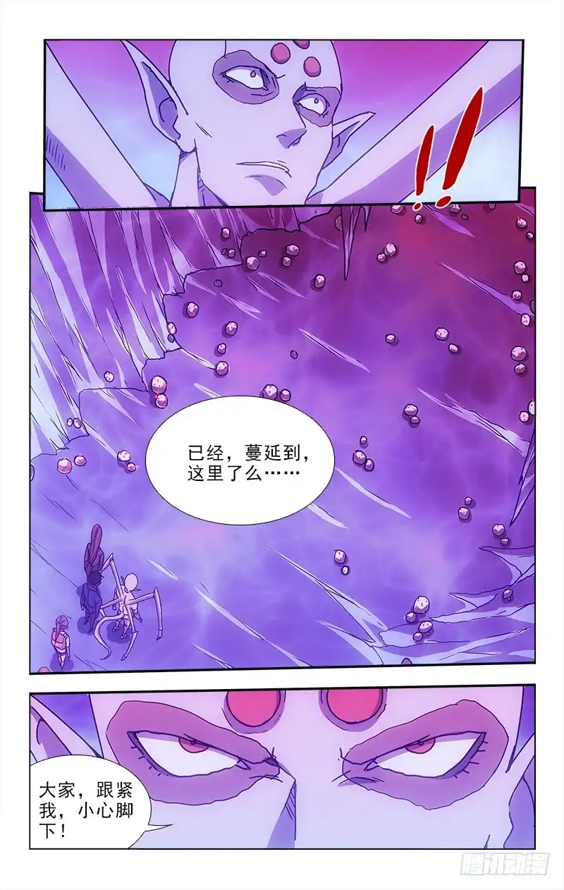 《迷都木莲》95 第7页