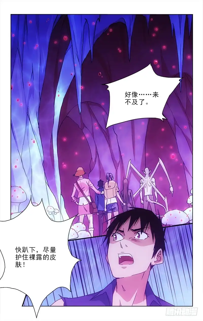《迷都木莲》95 第10页