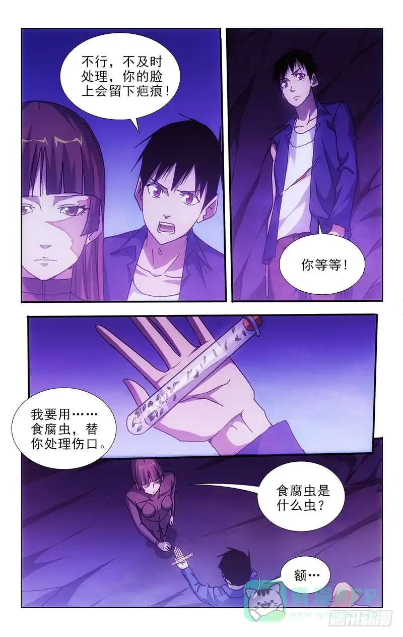 《迷都木莲》96 第6页