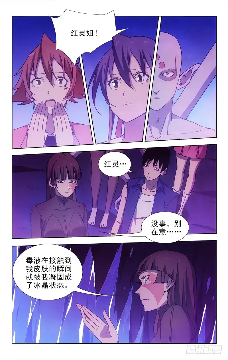 《迷都木莲》96 第5页