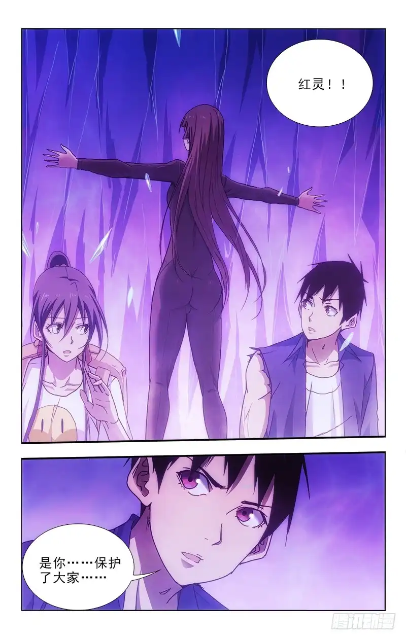 《迷都木莲》96 第3页