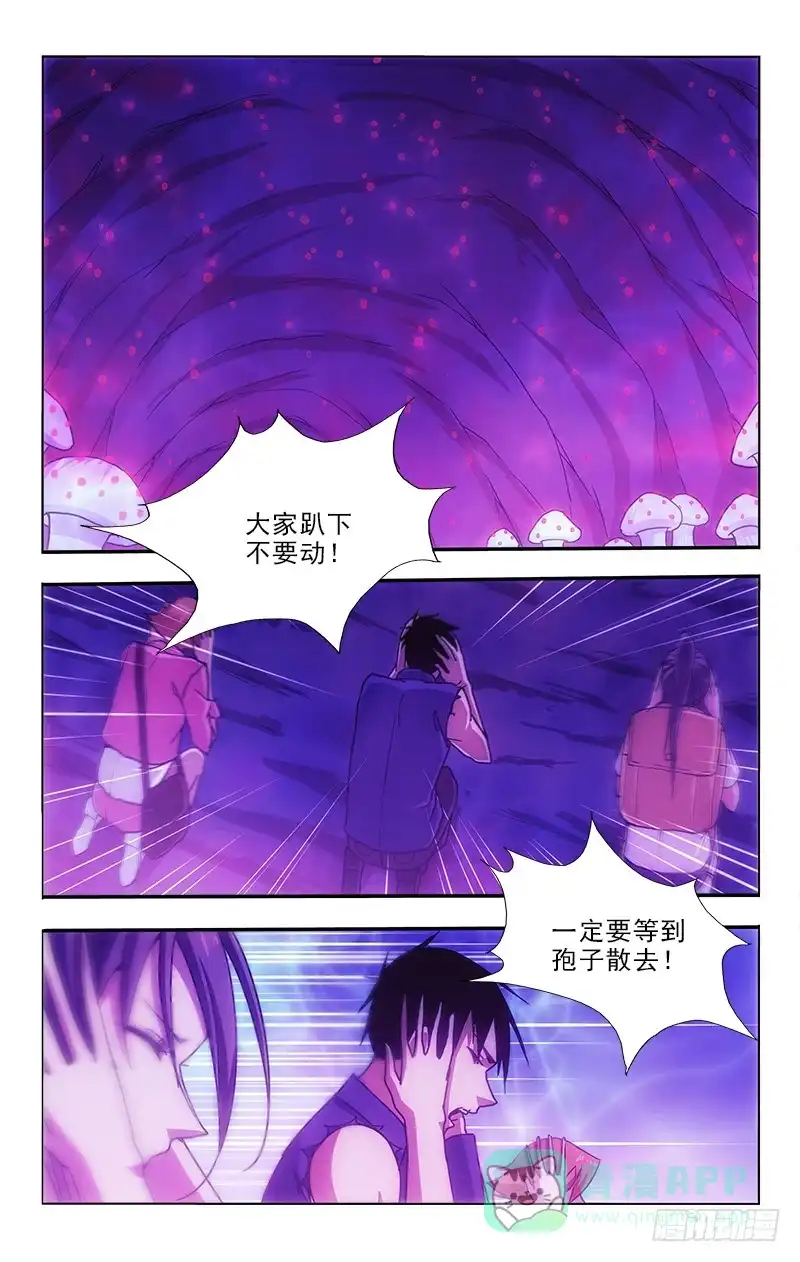 《迷都木莲》96 第1页