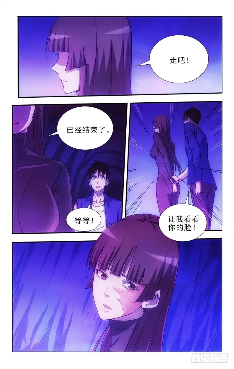 《迷都木莲》96 第4页