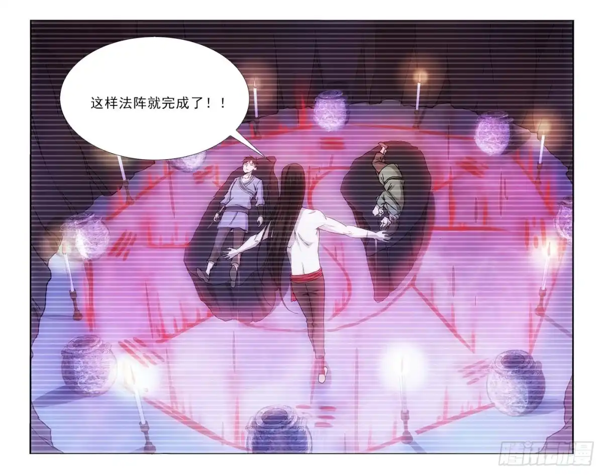 《迷都木莲》97 第4页