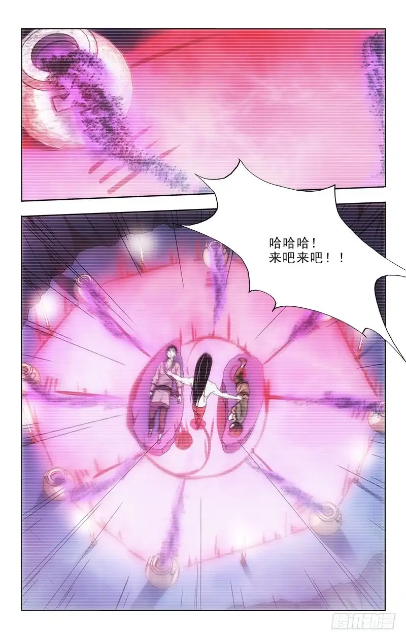 《迷都木莲》97 第7页