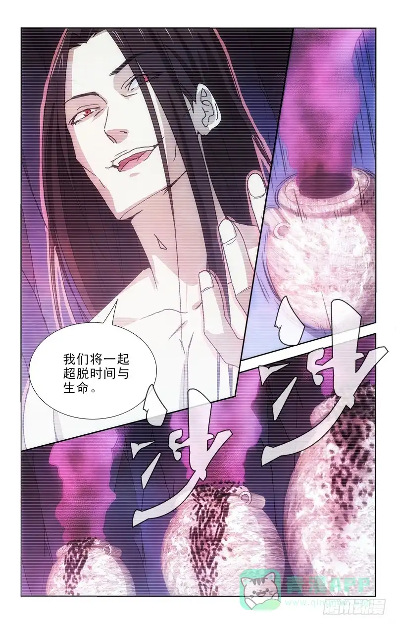 《迷都木莲》97 第6页