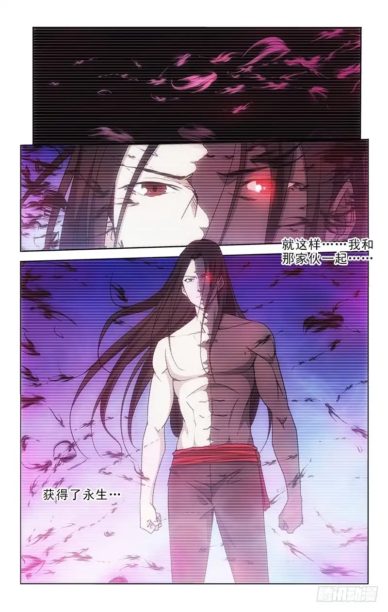 《迷都木莲》97 第9页