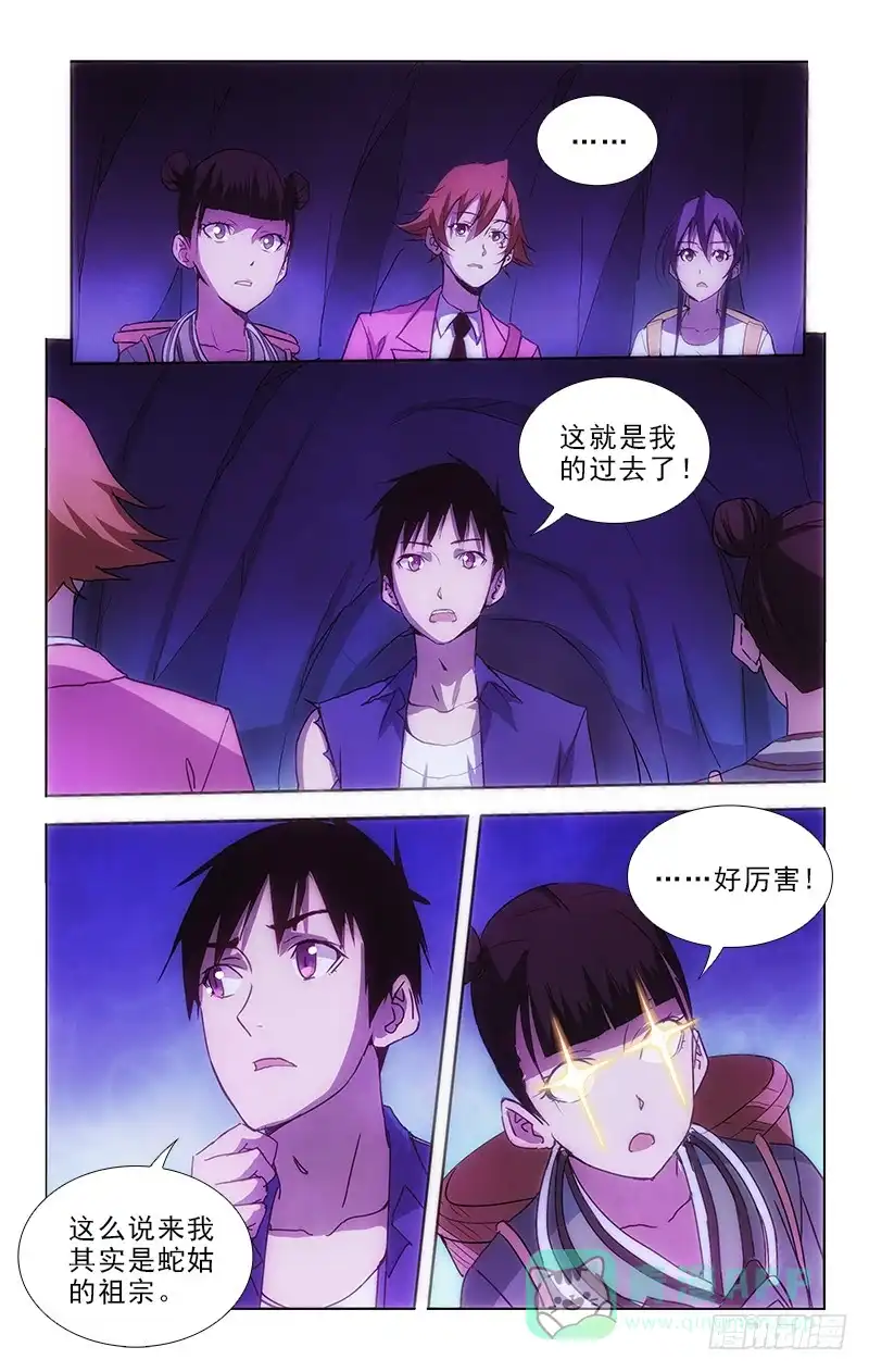 《迷都木莲》98 第1页