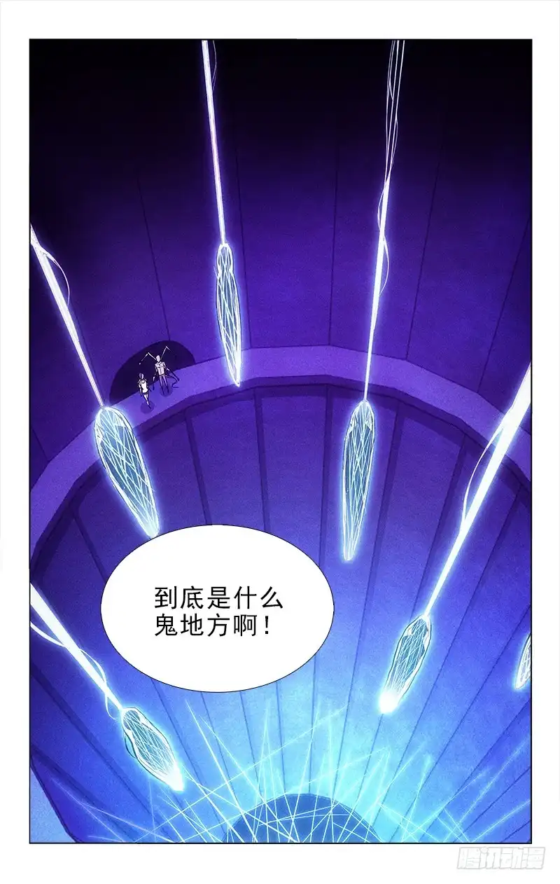 《迷都木莲》99 第4页