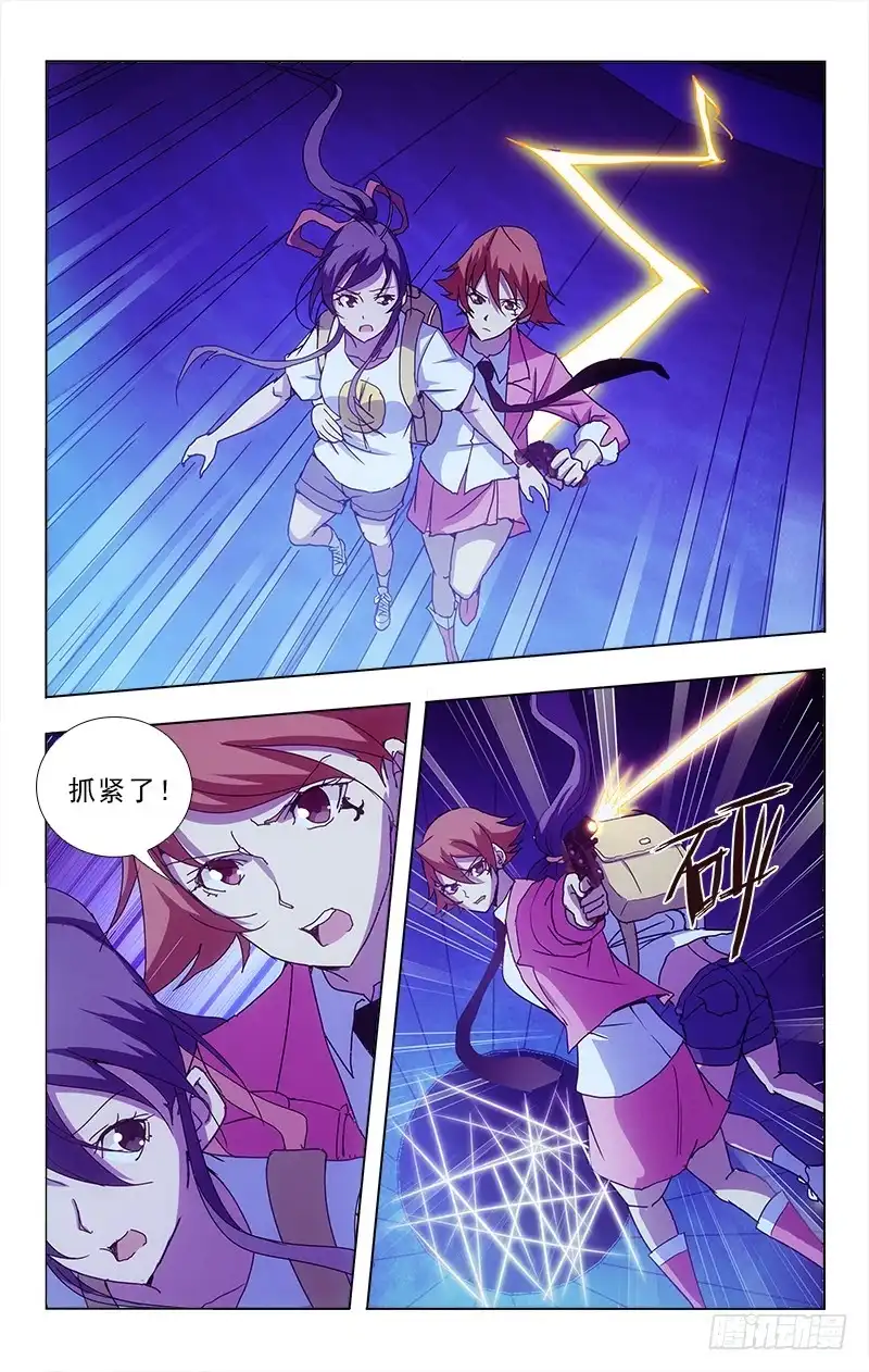 《迷都木莲》99 第7页